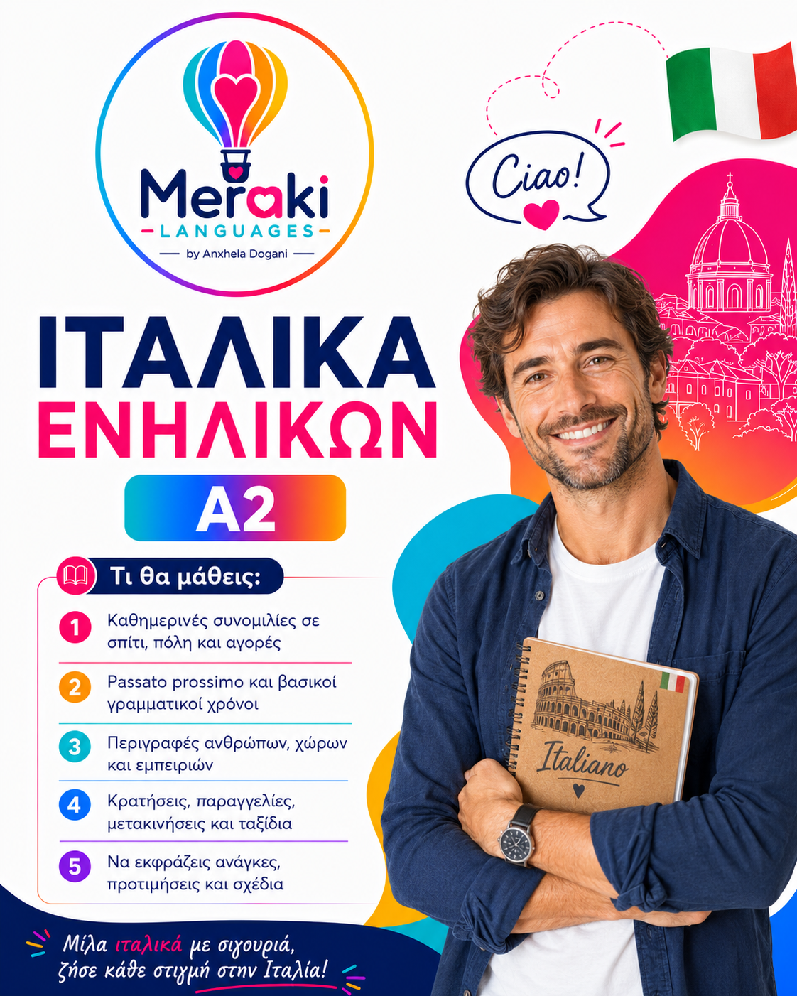 Μάθημα A2 Ιταλικών Ενηλίκων / Online ή δια ζώσης
