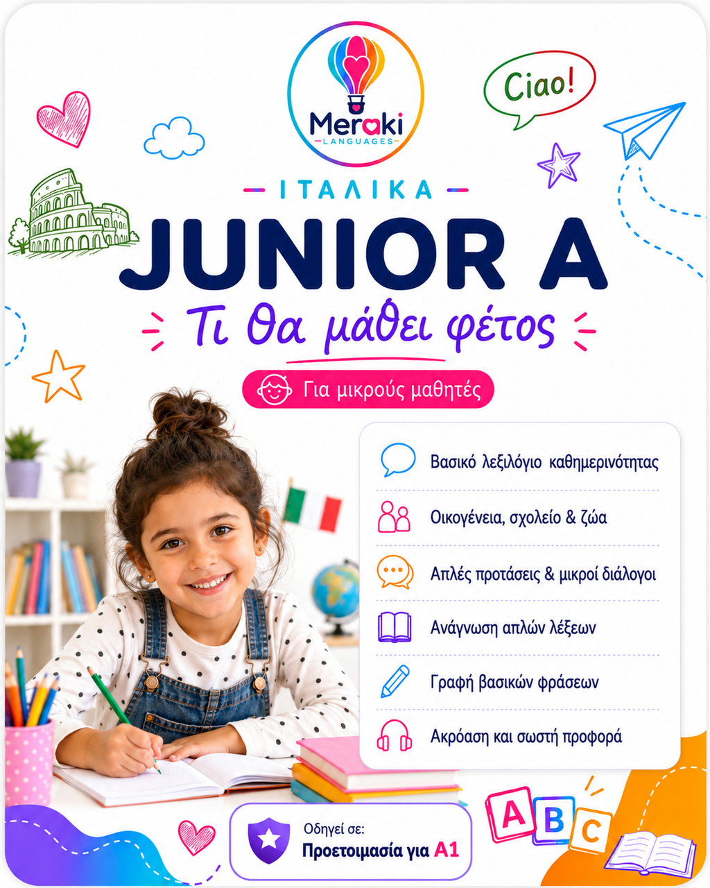 Μάθημα Junior A Ιταλικών / Online ή δια ζώσης