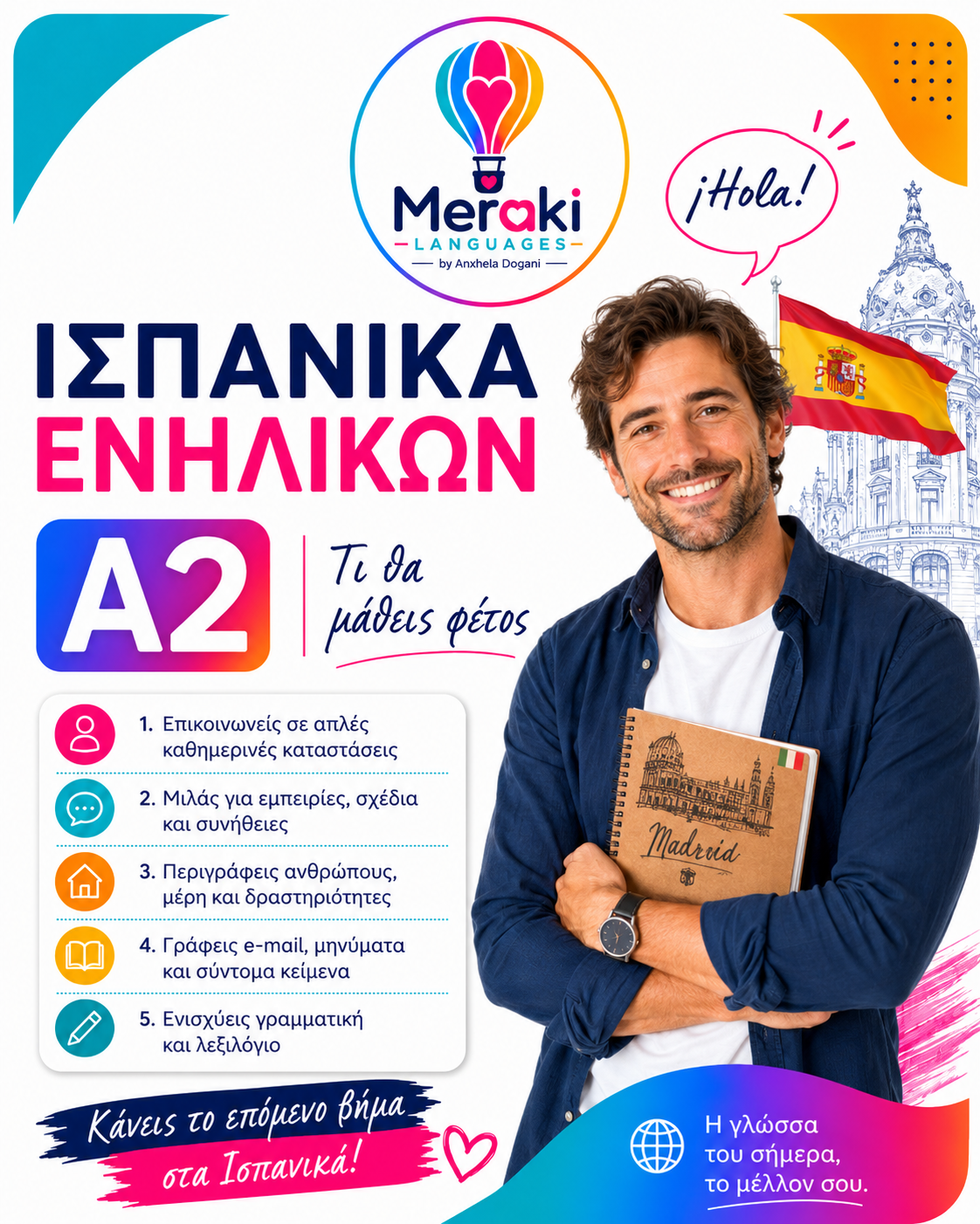 Μάθημα A2 Ισπανικών Ενηλίκων / Online ή δια ζώσης