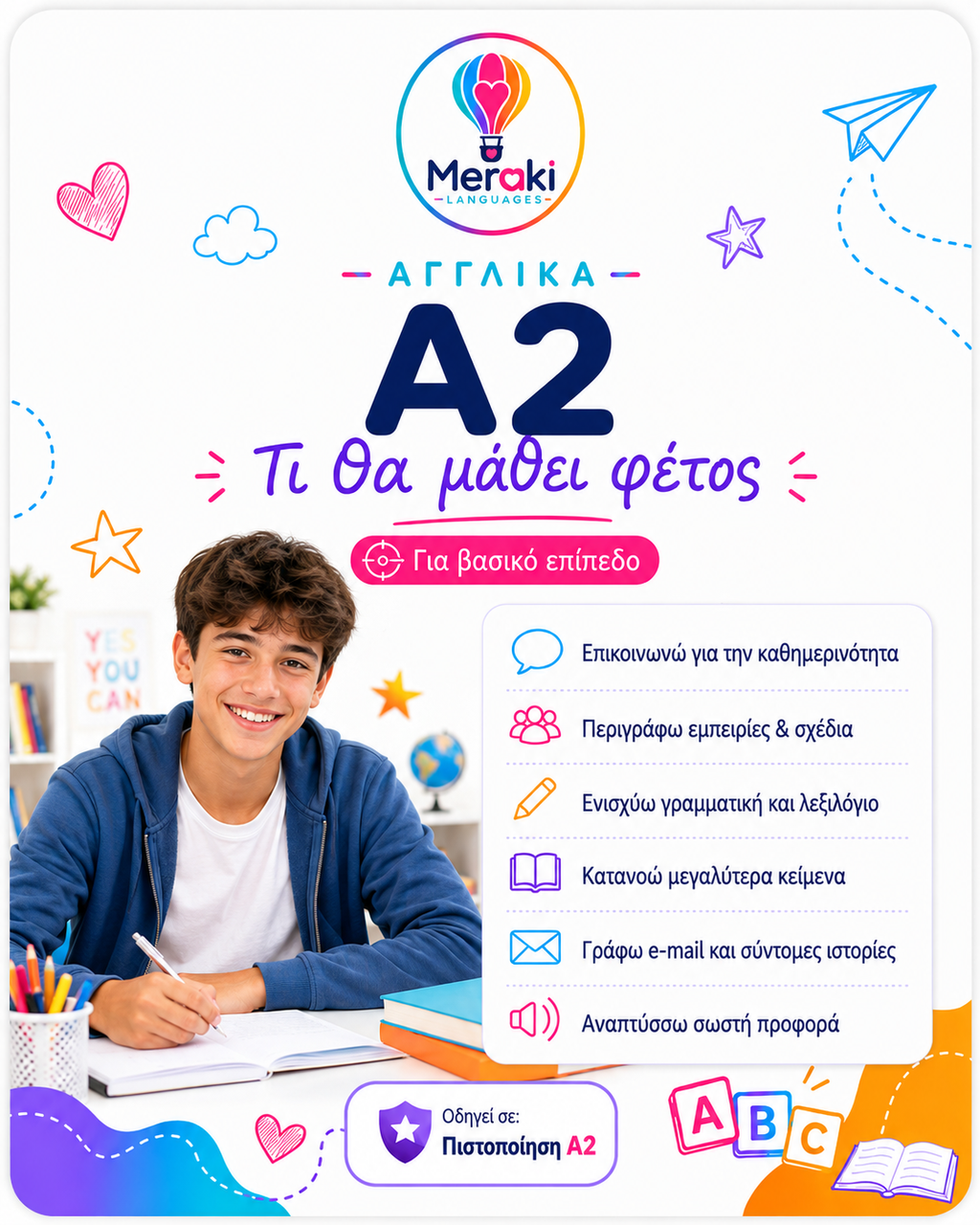 Μάθημα Α2 Αγγλικών Παιδικό / Online ή δια ζώσης