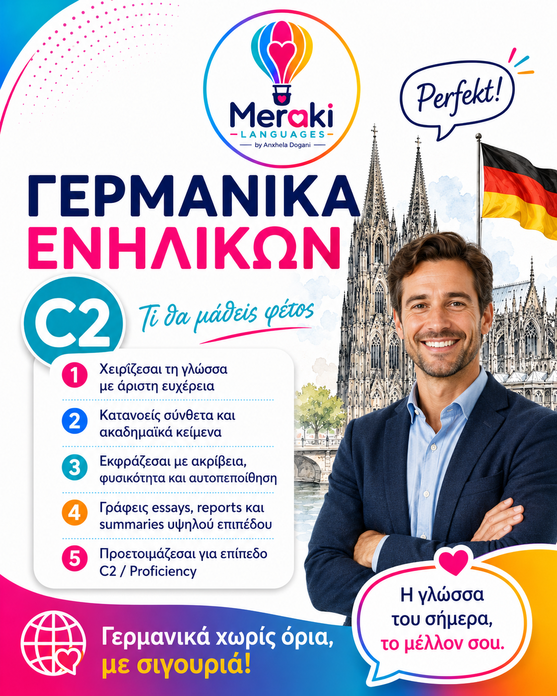 Μάθημα C2 Γερμανικών / Online ή δια ζώσης