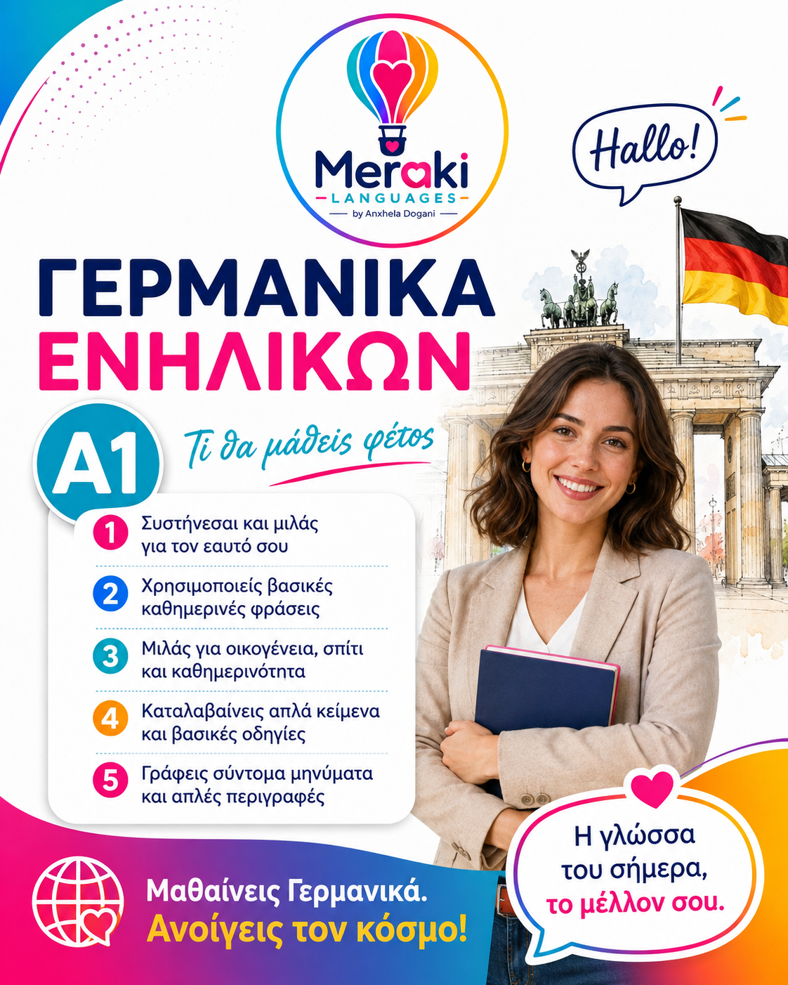 Μάθημα A1 Γερμανικών Ενηλίκων / Online ή δια ζώσης