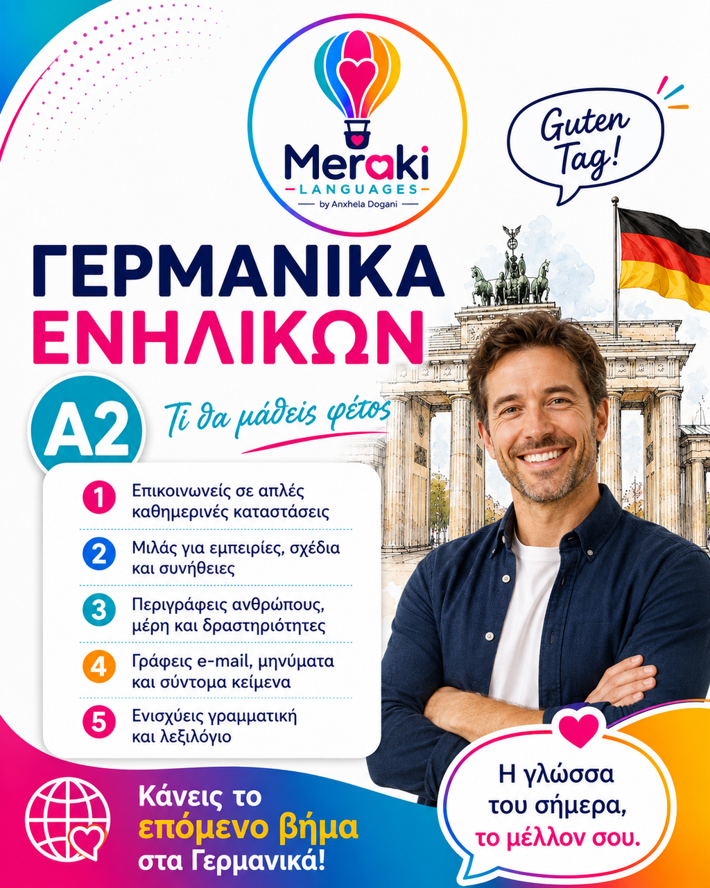 Μάθημα A2 Γερμανικών Ενηλίκων / Online ή δια ζώσης