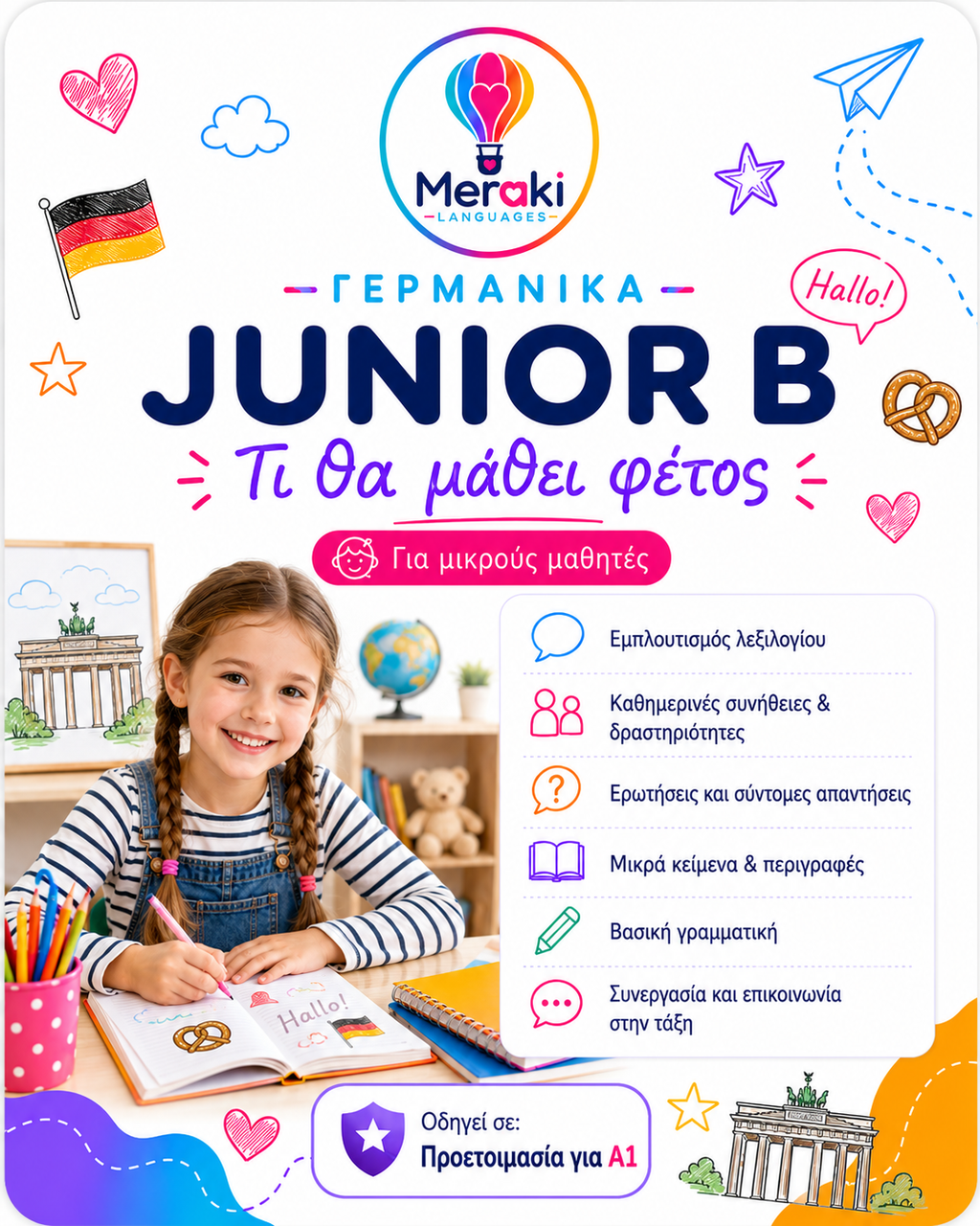Μάθημα Junior B Γερμανικών / Online ή δια ζώσης