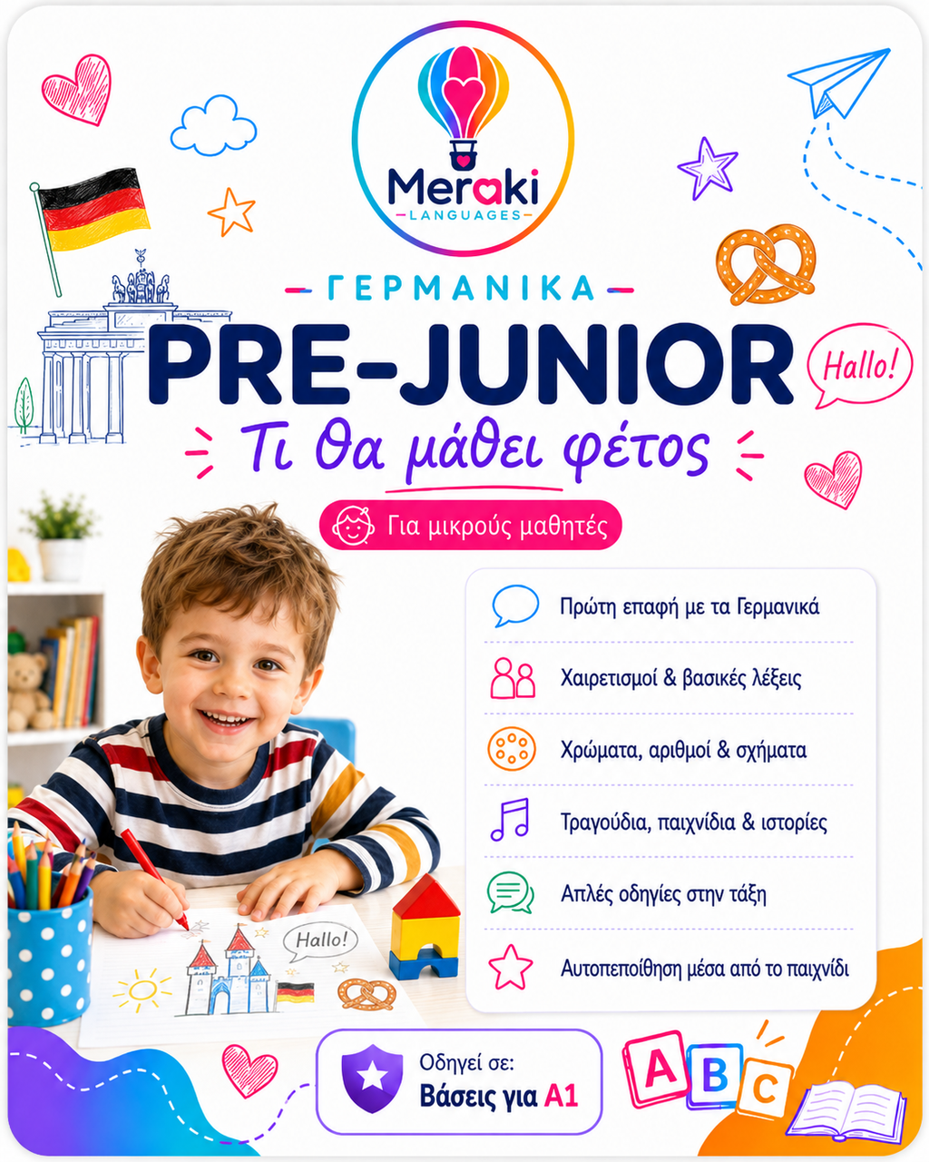 Μάθημα Pre-Junior Γερμανικών / Online ή δια ζώσης