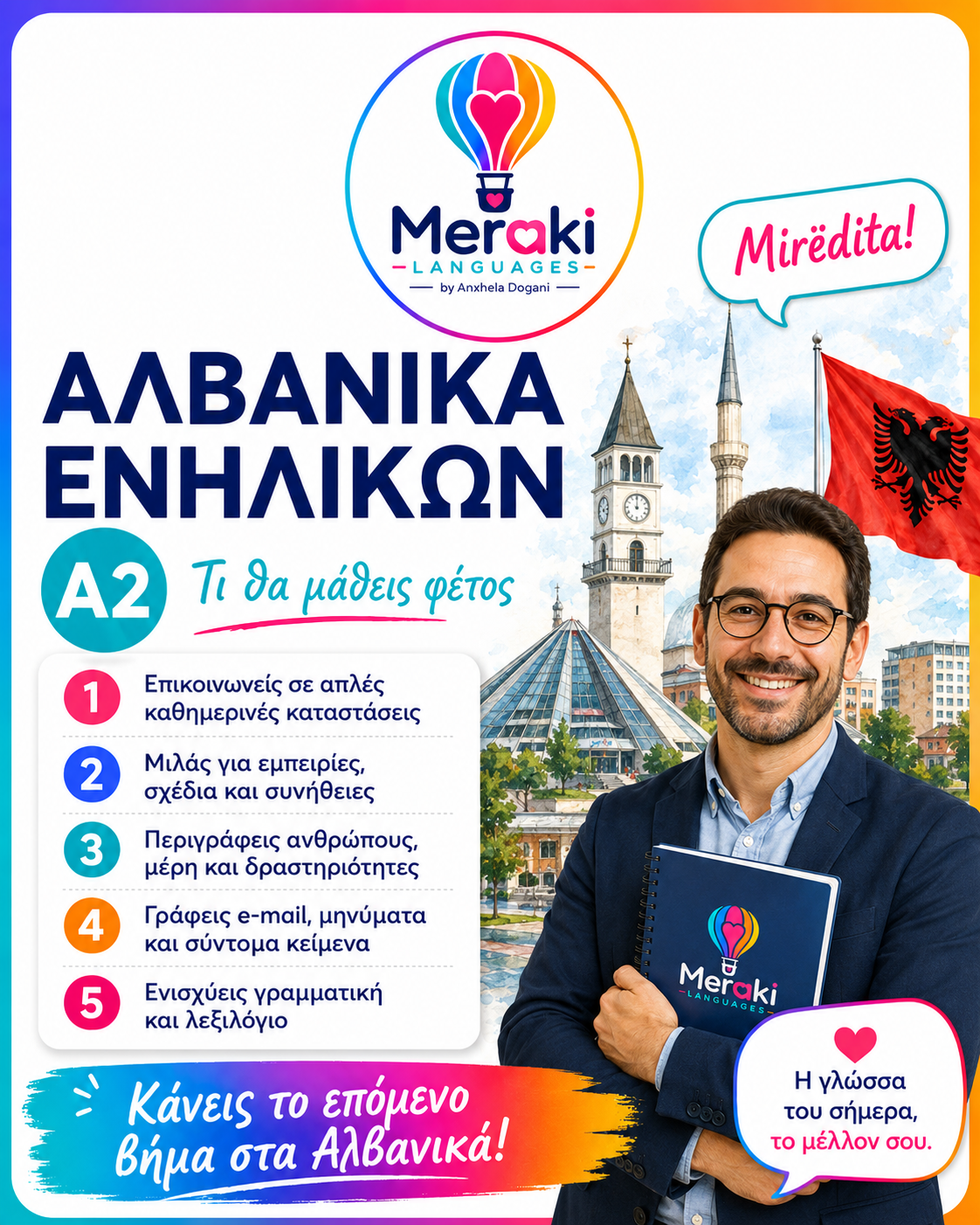 Μάθημα A2 Αλβανικών Ενηλίκων / Online ή δια ζώσης