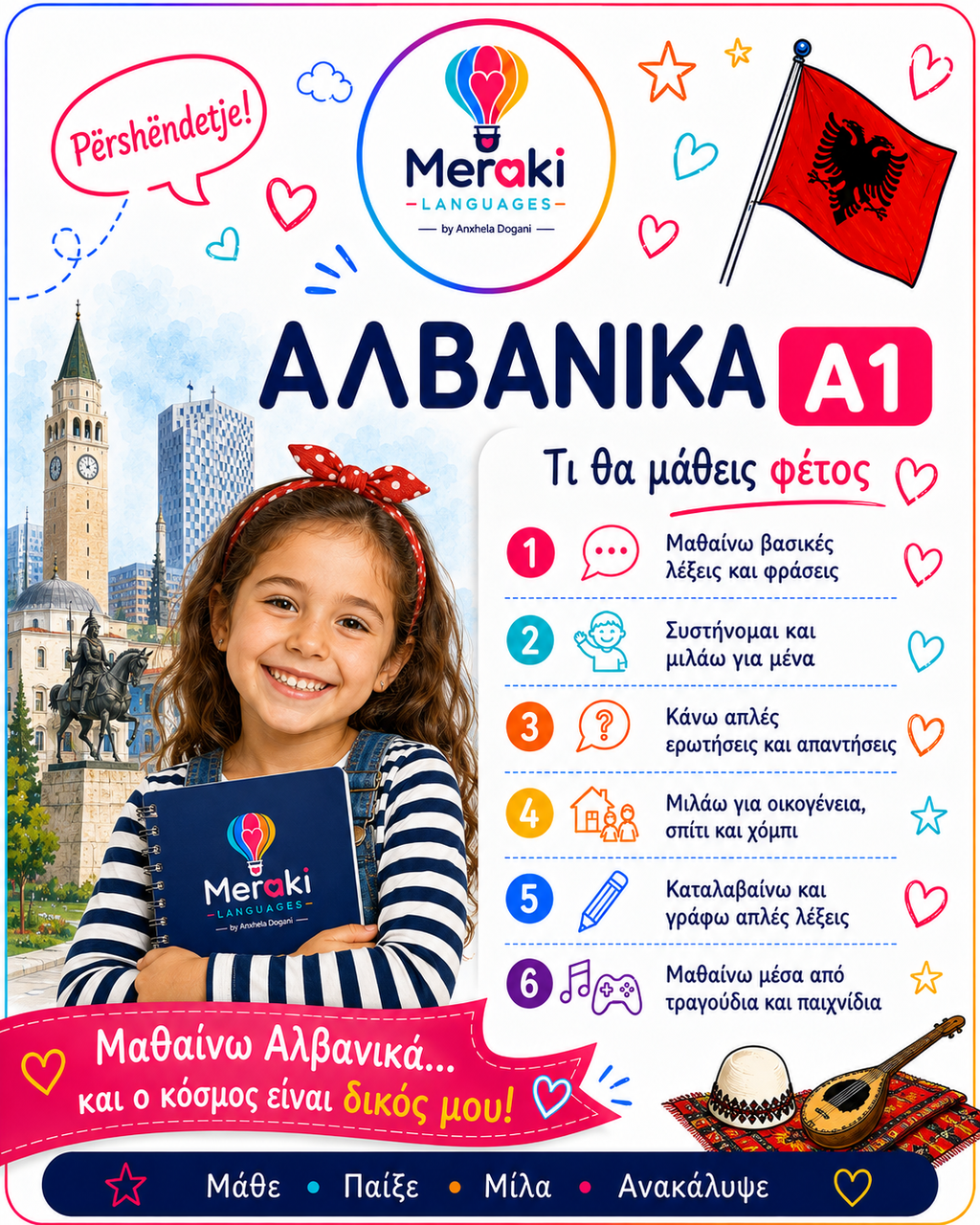 Μάθημα A1 Αλβανικών Παιδικό / Online ή δια ζώσης