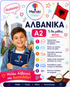 Μάθημα A2 Αλβανικών Παιδικό / Online ή δια ζώσης