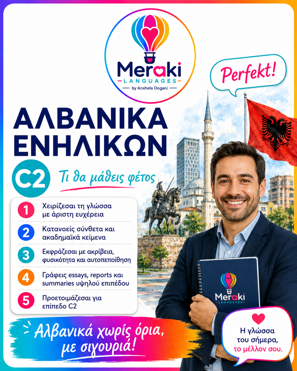 Μάθημα C2 Αλβανικών / Online ή δια ζώσης