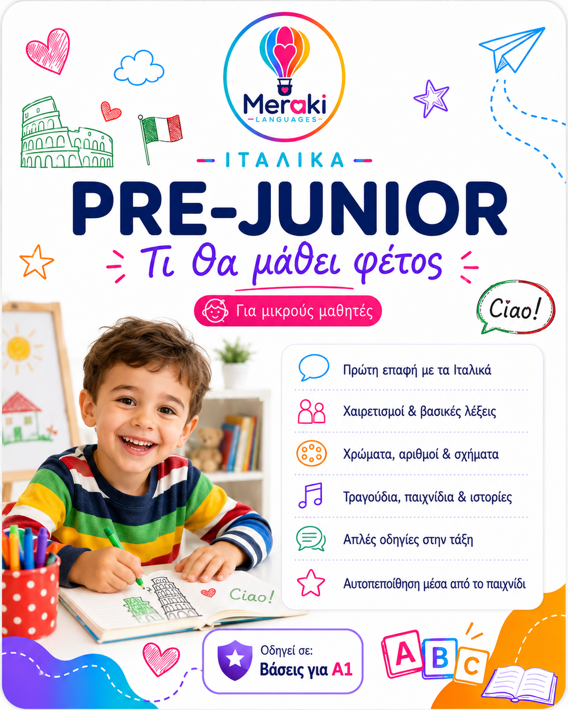Μαθήματα ιταλικών pre-junior