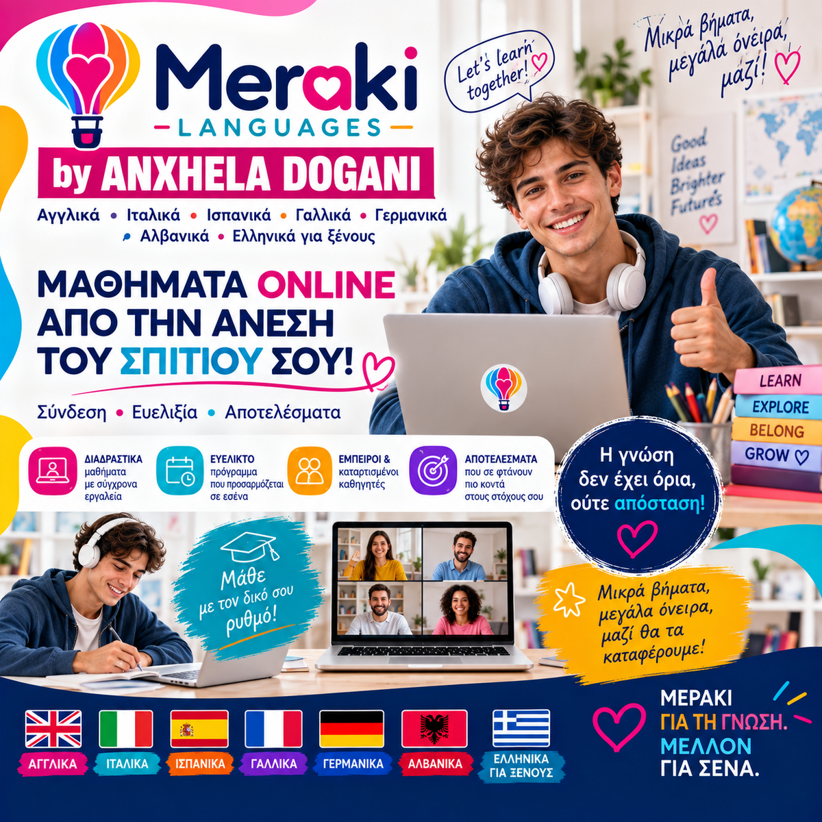 Μαθήματα ξένων γλωσσών online